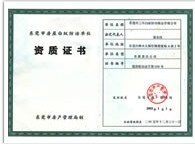 專業高效，守護潔凈 保稅區臭蟲防治公司的卓越服務之道